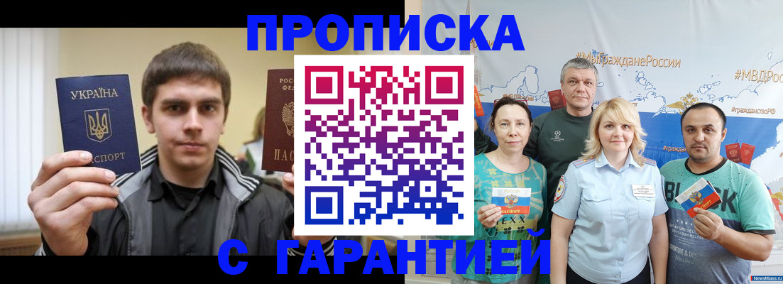 временная регистрация надежно в Верещагино