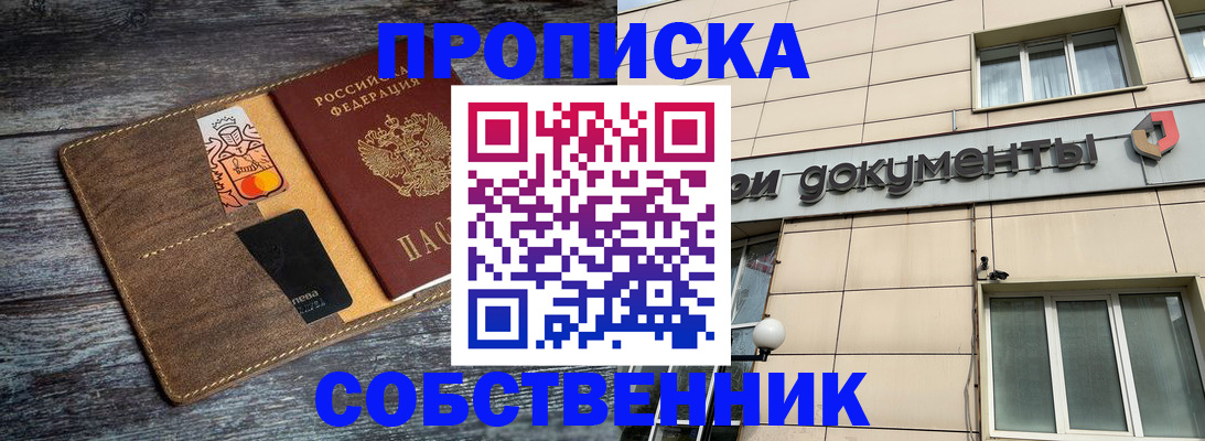 прописка 2025 в Верещагино