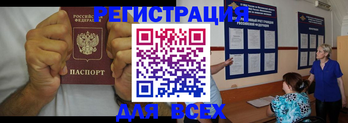 прописка для кредита в Верещагино